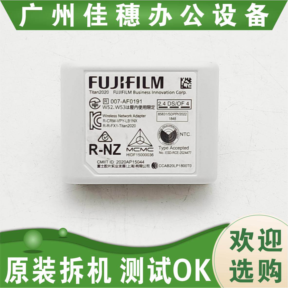 适用原装富士胶片Apoes2560 C3060  VII6671 VII5571无线网卡
