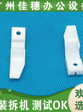 原装适用于京瓷 P5021 5018 5026 M5521 5526 卡扣 后盖卡扣