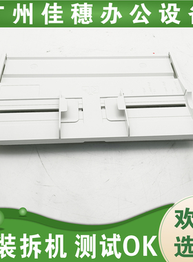 原装适用 HP 72625 72630 72525 77422 77428  72425手送接纸盘