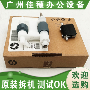 M4555 CM4540 输稿器搓纸轮 分页器 67901 适用 CE248 惠普HP