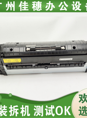 适用原装惠普HP77822 77825 77830 77422 77428定影组件 加热组件