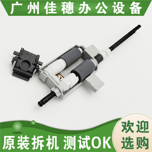 适用 佳能 MF 633 635 645 643  525 543 输稿器搓纸轮 分页器