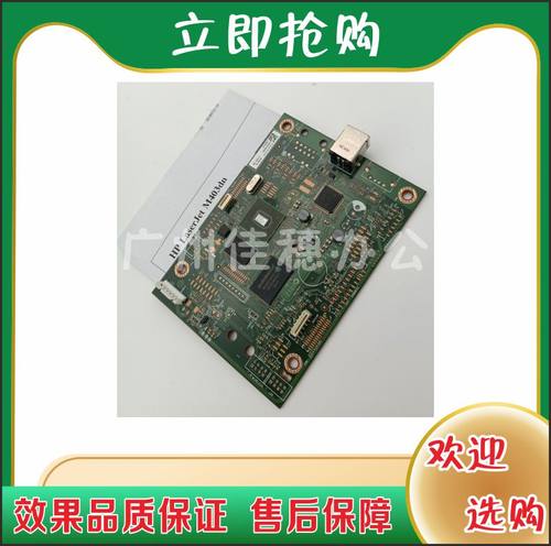 惠普M403d主板 HP403dn/402dn主板 网络板 HP403d主板 HP402n主板