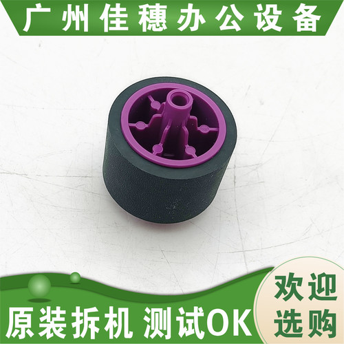 适用 原装 理光 501 im430 纸盒搓纸轮
