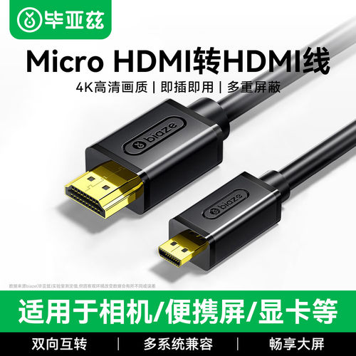 HDMI线2.0版4K数字高清3D视频线