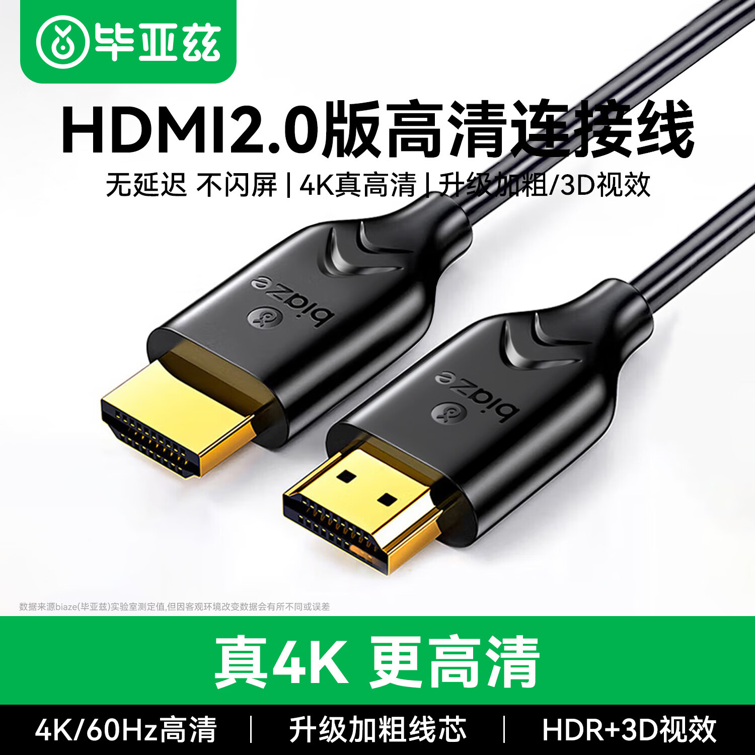 HDMI2.04KHDR不闪屏连接线