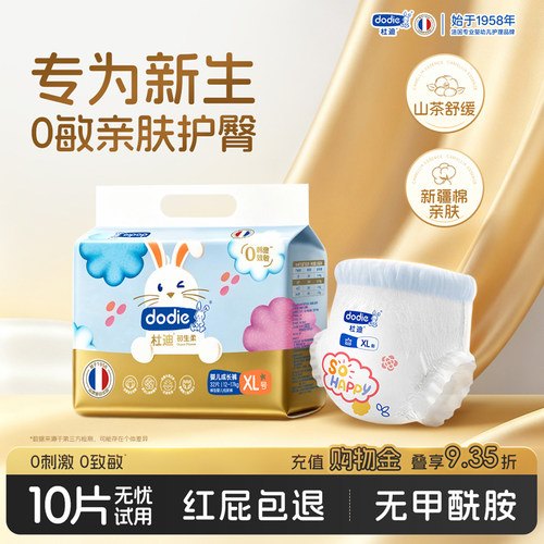 Dodie柔软蓬松透气超薄能吸锁尿