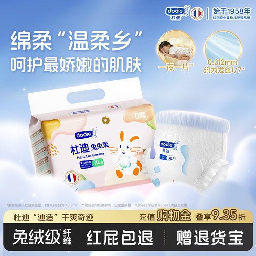 DODIE男女孩纸尿裤正装超薄透气