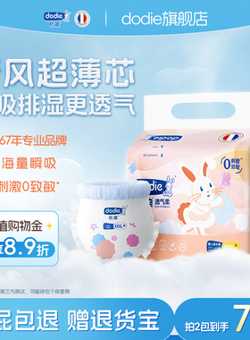 【2包装】dodie杜迪透气柔婴儿拉拉裤男女宝宝尿不湿婴儿成长裤