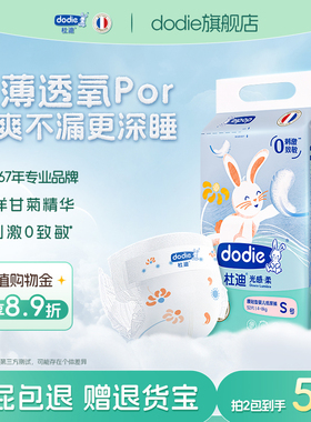 dodie杜迪 光感柔纸尿裤新生儿尿不湿S52/M46/L40/XL36宝宝尿裤