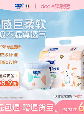 杜迪dodie兔兔柔婴儿超薄透气男女拉拉裤宝宝尿不湿L/XXL/3XL尿裤