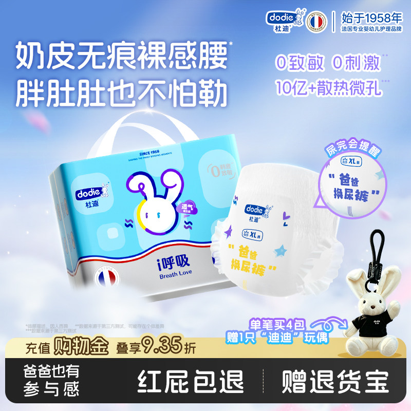 六只兔子内衣 51元2件 - 86线报