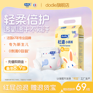 纸尿裤 XL尿裤 婴儿超薄透气男女宝宝尿不湿NB 杜迪dodie小柔裤