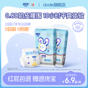 成长裤 dodie杜迪i呼吸纸尿裤 婴儿薄透气春夏 天猫u先