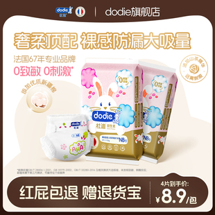 拉拉裤 DODIE初生柔纸尿裤 婴儿超薄干爽男女宝宝尿不湿 天猫u先