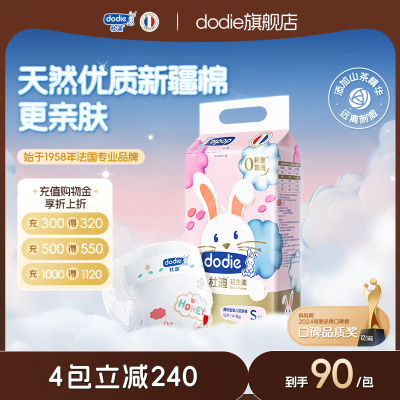 【4包装】dodie杜迪初生柔婴儿纸尿裤NB/S/M/L/XL新生儿宝宝尿裤