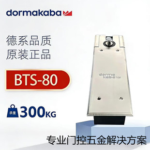 德国多玛BTS80地弹簧世纪多玛凯拔RODMA原装正品可调加重玻璃地铰