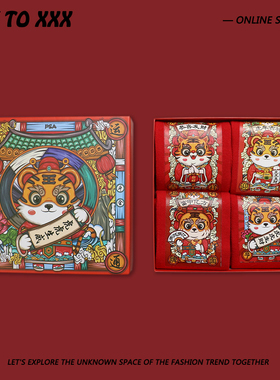 OFF TO XXX  潮流卡通老虎潮牌礼盒袜子本命年招财红色中筒袜情侣