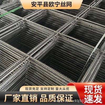 Wholesale Rebar Mesh High Toughness Construction Mesh
