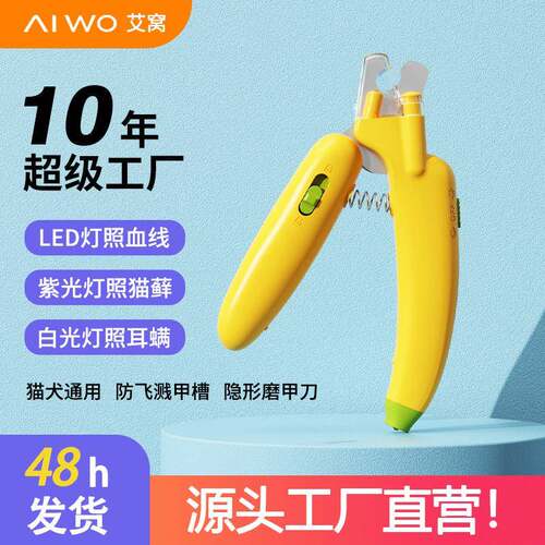 Banana pet nail clippers cat nail clippers dog nail