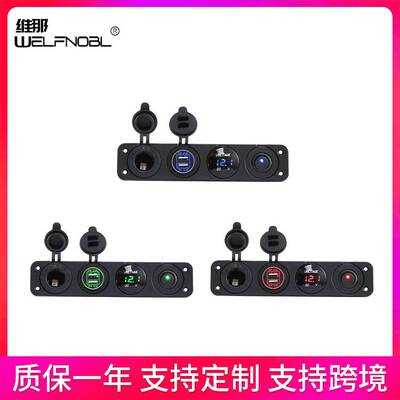 New product combination panel four-hole car dual cigarette