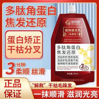 Polypeptide keratin hair fixed color hair conditioner hair