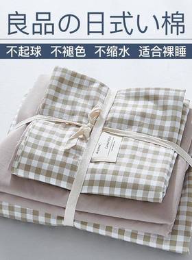 Washed cotton four-piece bedding bed sheet quilt cover