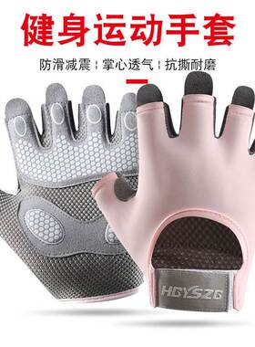 Half-Finger Gloves Women's Fitness Gloves Men's Sports