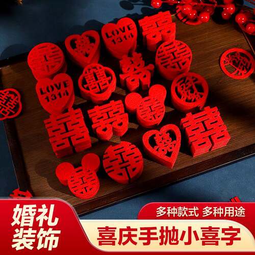 Wedding bed mini hand throwing happy words wedding room