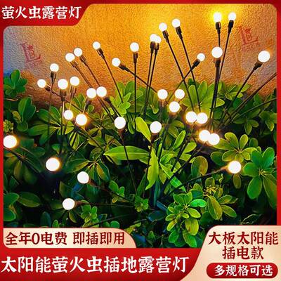 solar lawn light wind operated firefly light led outdoor