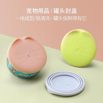 Canned Cat Lid Canned Pet Sealing Lid TPR Preservation