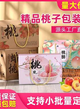 Peach Gift Box Yellow Peach Flat Peach Packaging Box