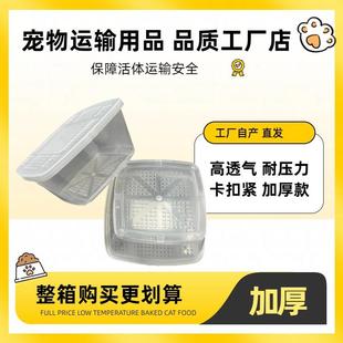 Turtle Box Transportation Plastic Small Round Box small