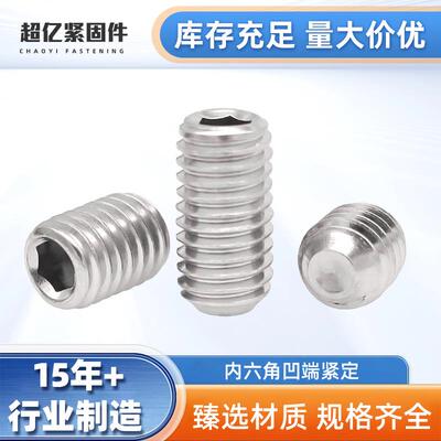 SUS304 stainless steel concave end set DIN916 hexagon