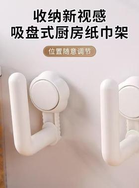 Suction Cup Tissue Rack Kitchen Puh-free Cabinet