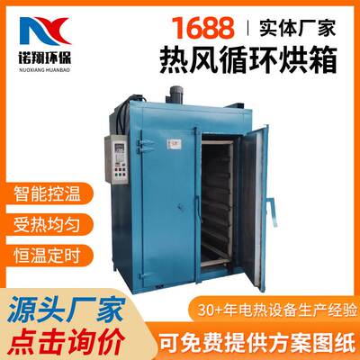 Hot air circulation electric heating oven constant