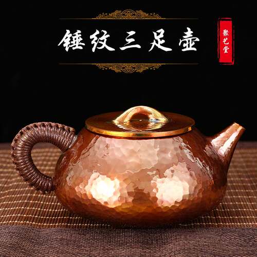 Cross-border handmade texture 300 ml red copper teapot kung