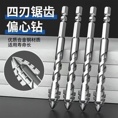 New Upgraded Four Blade Serrated Eccentric Dr Hit Metal