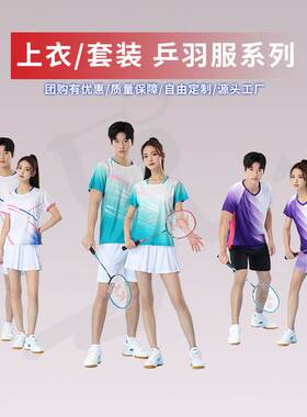Summer New Badminton Clothing Sports suit Men's and Women's