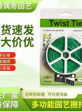 Gardening Strap Plastic Wrapping Strap Iron Strap Cutting