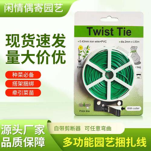 Gardening Strap Plastic Wrapping Strap Iron Strap Cutting