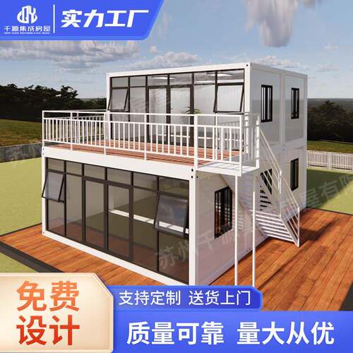 Double-deck combined container house integrated house