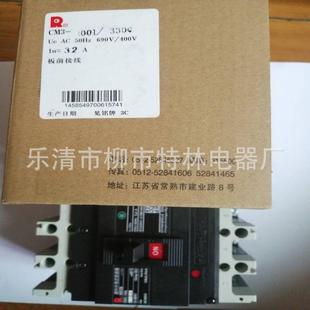 Supply Changshu molded case circuit breaker air switch