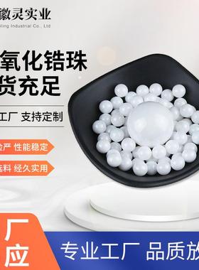 95 yttrium stabilized zirconia beads ceramic grinding