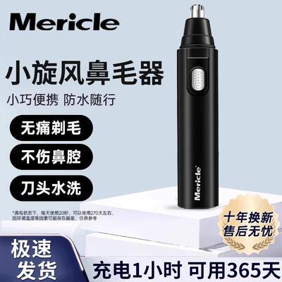 Nose Hair Trimmer for Men, Nose Hair Shaving for Women and