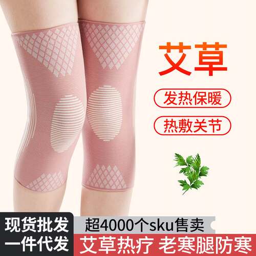 Knee pads self-heating middle-aged and elderly knee old