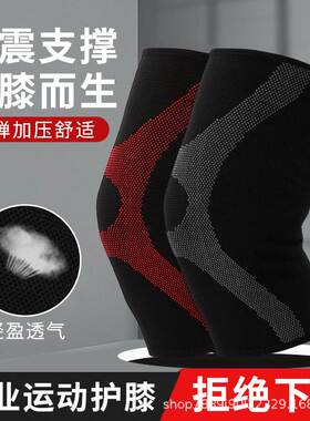 Knee Protector Men's Sports Running Thin Skipping Rope