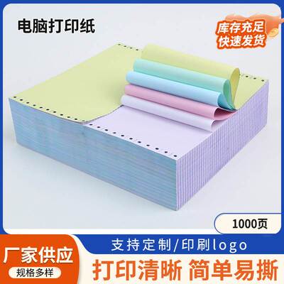 Needle-type computer printing paper carbonless paper