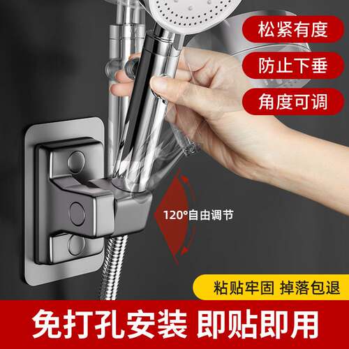 Shower bracket punch-free bathroom nozzle artifact shower
