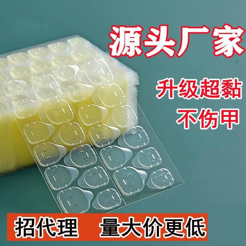 Wear nail double-sided stickers 24 stickers rhubarb glue,彩妆/香水/美妆工具,穿戴甲/甲片,淘宝优惠券,粉丝福利购,淘宝优惠卷